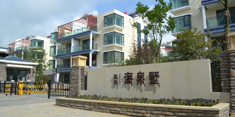 日照海泉居别墅
